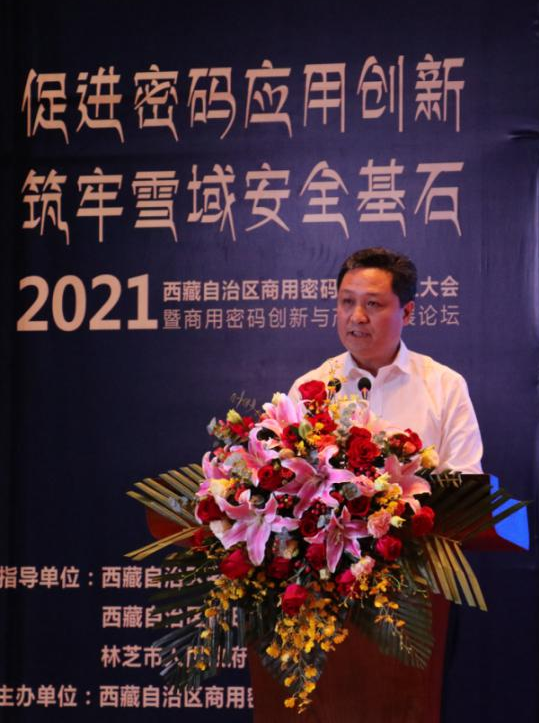 区党委副秘书长姚思远,国家密码管理局商用密码管理办公室主任李国海